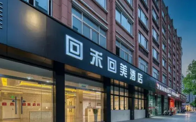 HUIHE Huimei Hotel (Tonglu Chunjiang Xi Road)