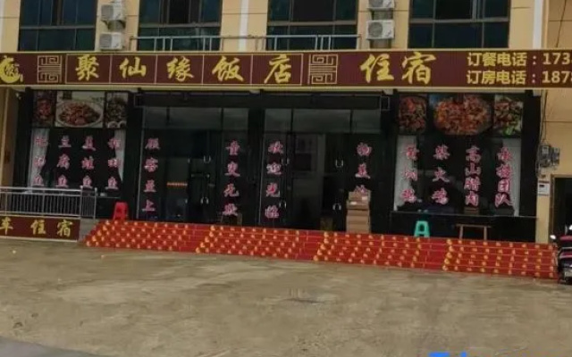 Suiyang Yingbo Homestay (Shuanghe Cave)