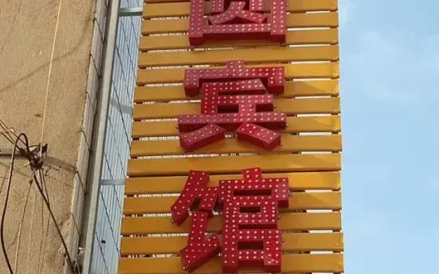Tongling Mengyuan Hotel
