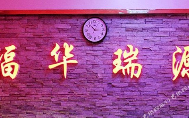 Fuhua Ruiyuan Hotel
