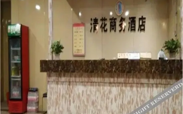 Qinghua Business Hotel