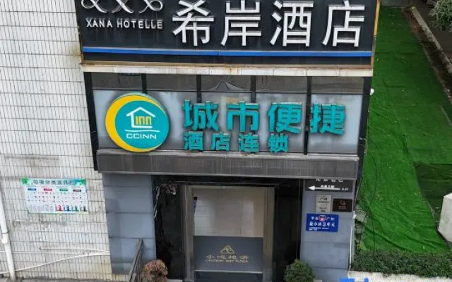 Xana Hotelle Guangzhou Tiyu West Road Subway Station