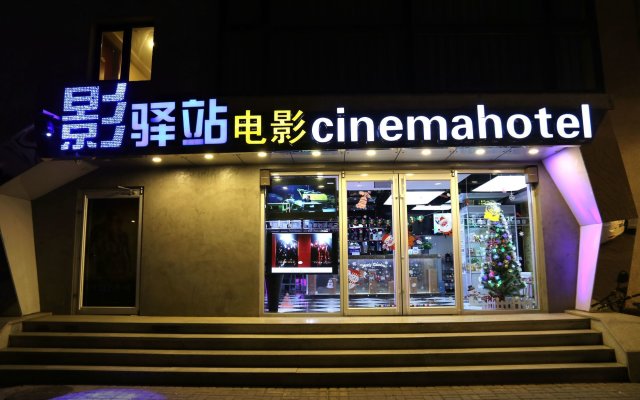 Cinema Hotel UIBE