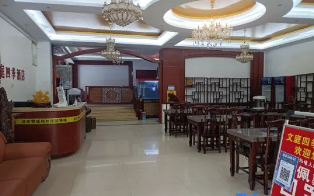 Wenting Siji Hotel (Ningyuan Tangrun)