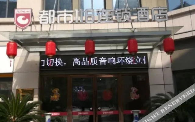 urban 118 chain hotel (Anqing Normal University)