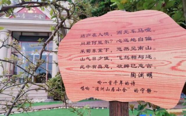 Meizhou Island Shan ju xiao she Homestay