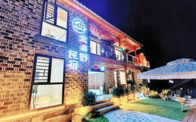 Furong Town Nian Xiangye Homestay
