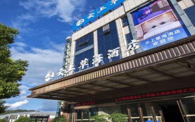Yunshang Caohai Hotel (Bijie Zhe Mall)