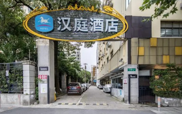 Hanting Hotel (Shanghai Xujiahui Hongqiao Road)