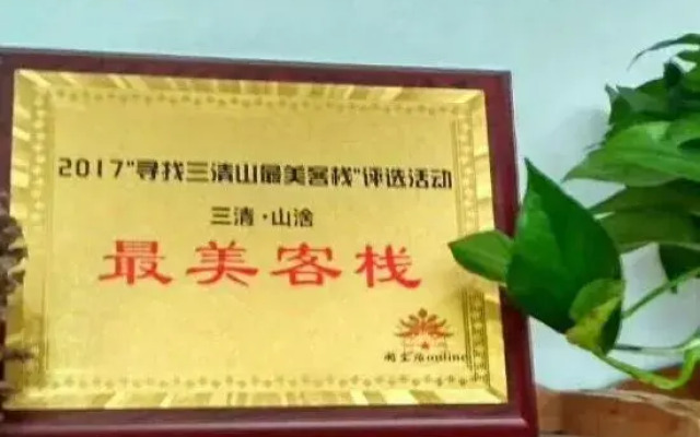 Shanshe Hostel Sanqing Mountain