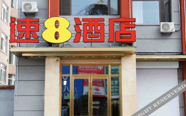 Super 8 Hotel (Fusong Commercial Street)