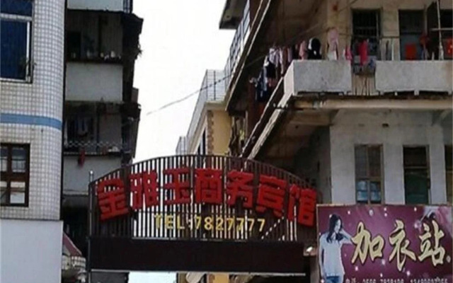 Zhangzhou Nanjing Jinyayu Business Inn