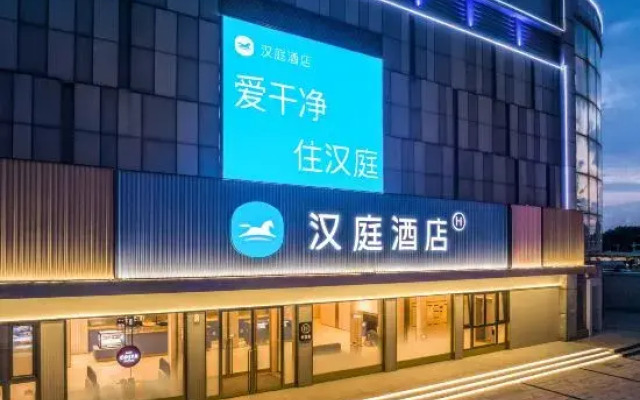 HanTing Hotel (Tianjin Dagang Oilfield Sanhaoyuan Pedestrian Street)
