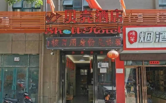 Shell Hefei North Qingyang Road 901 Hospital Hotel