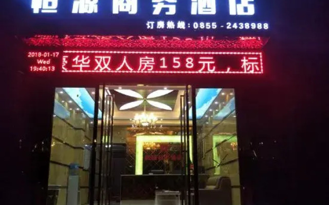 Huangping Hengyuan Business Hotel