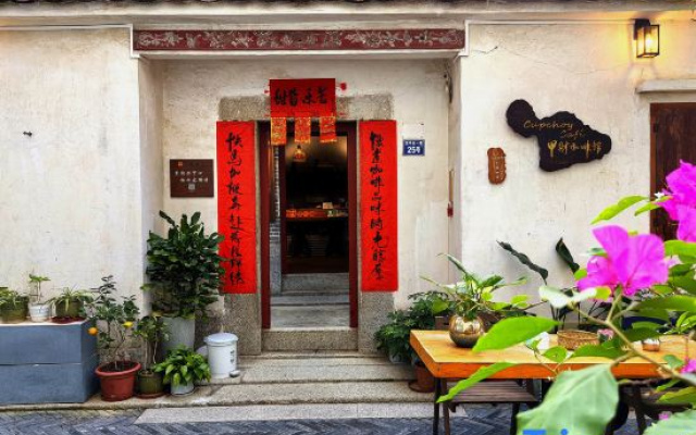 Crane Culture Garden Homestay Inn Zhuhai – Exterior – Zhuhai