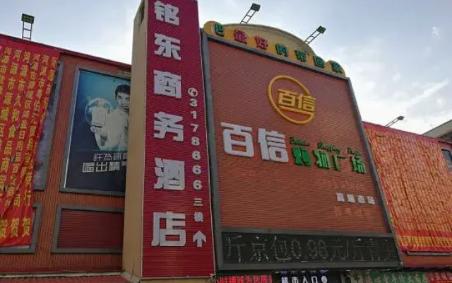 Heyuan Mingdong Business Hotel