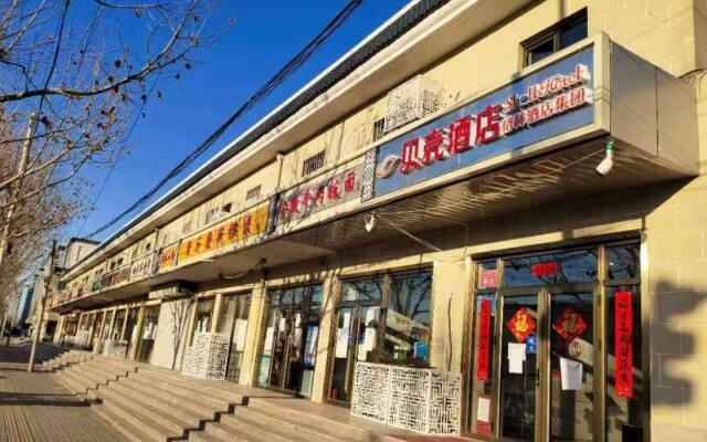 Shell Hotel Beijing Municipal Government New District Tuqiao Metro Station