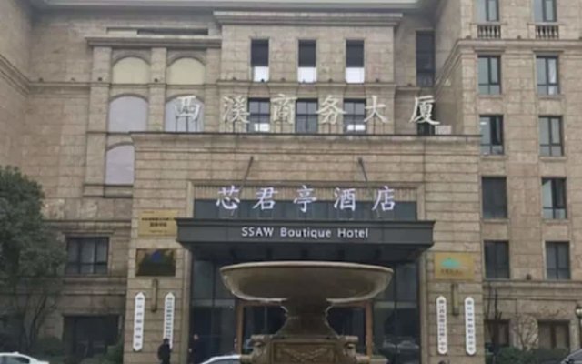 Hangzhou SSAW Xin Hotel