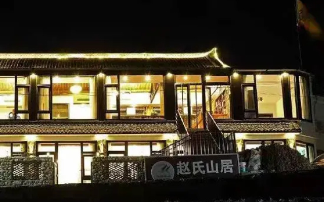 Zhaoshi Shanju Guesthouse