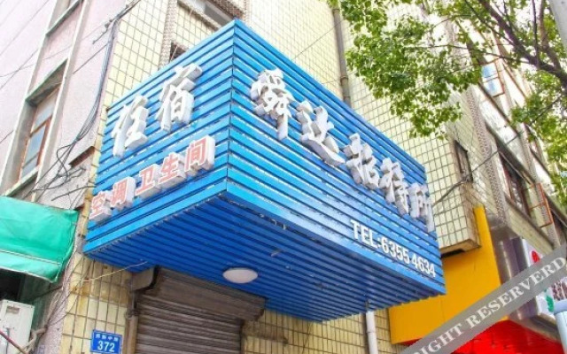 Shunda Hostel