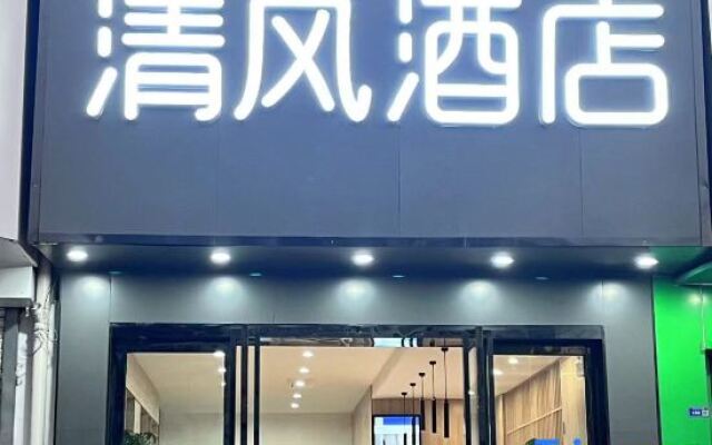 Qingfeng Hotel (Nanjing Maiyuqiao Subway Station)