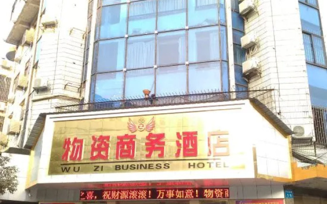 Yizhang Materials Business Hotel