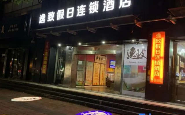 YIZHI hotel（Kunshan Anting Old Street&ZhaoFeng Road Subway Station）