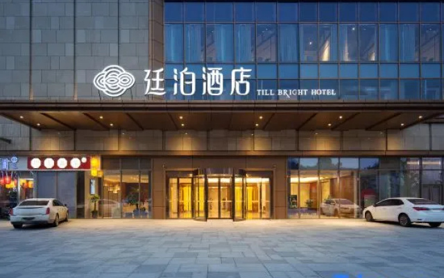 TILL BRIGHT Hotel (Changsha Meixi Lake)
