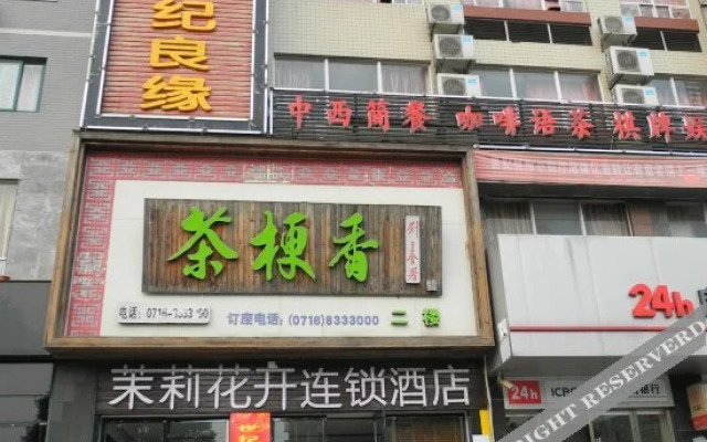 SET Youpin Hotel (Jingzhou Sanwan Road Education College)