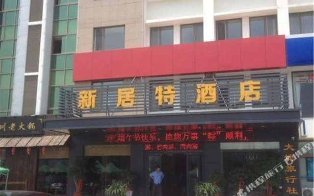 New Residence Hotel (Weihai Station)
