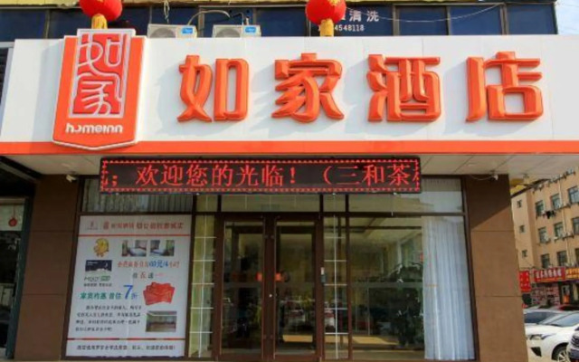Homeinn Hotel (Yantai Economic Development Zone Taishan Road Jinshatan International Seaside Bathing Beach)