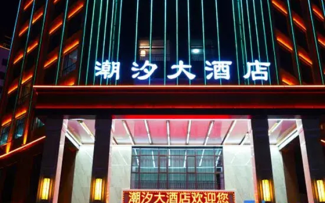 Yuzhong Tide Hotel