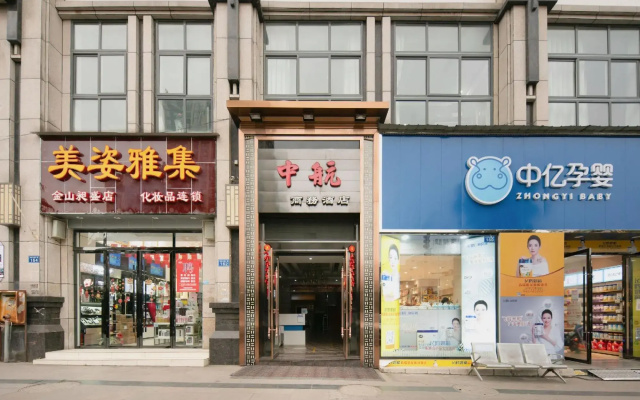 Zizhong Zhonghang Hotel