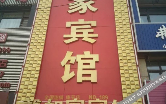 Home Inn Huayi Hotel (Kangping Hanguang Street)