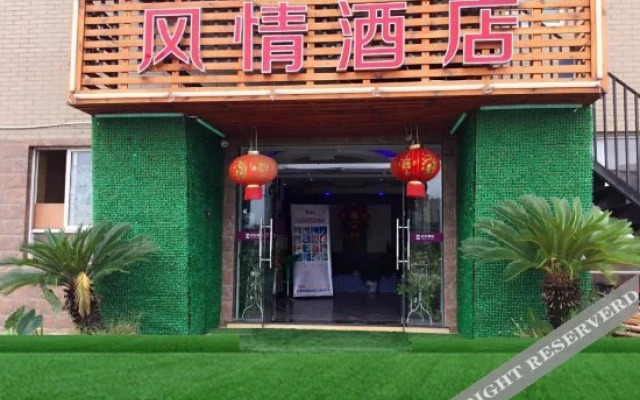 杭州涩谷风情酒店