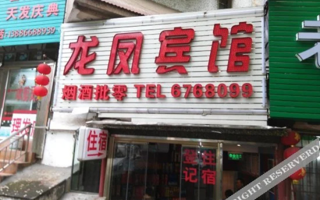 Yichang Longfeng Inn