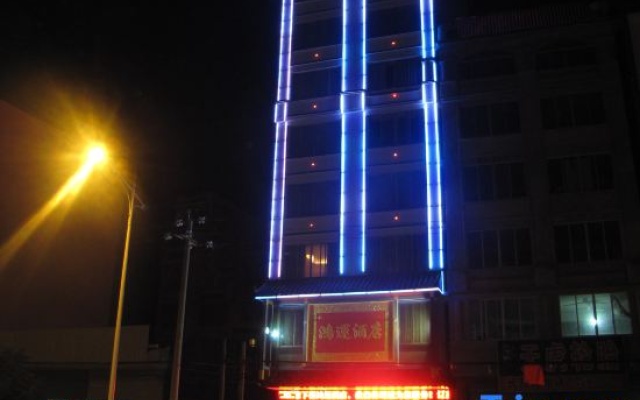 Hongyun Hotel — 2-star hotel in Hezhou