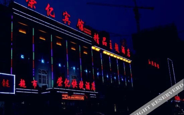 Rongyi Express Hotel