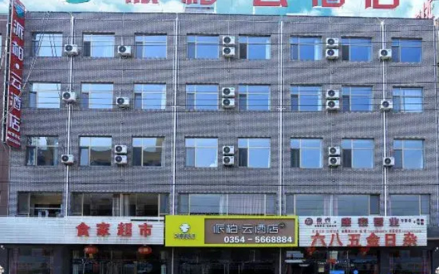 Pebble Motel (Pingyao Ancient City East Gate)