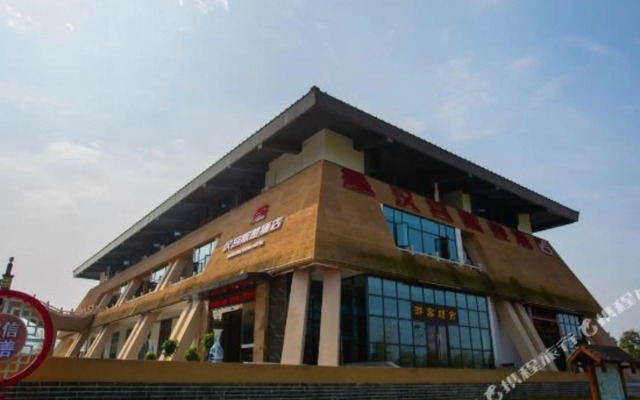 Xiangyang Hangong Xichu Hotel