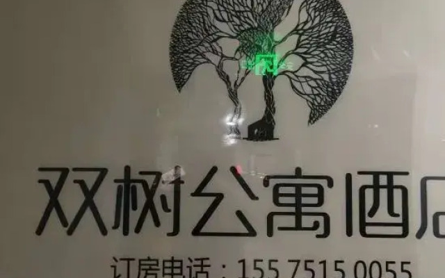 Shuangshu Apartment Hotel (Changsha Chuangshiji Plaza)