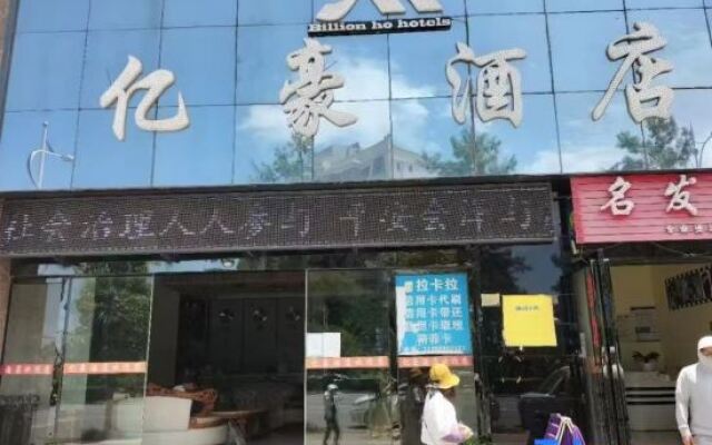 Yihao Hotel