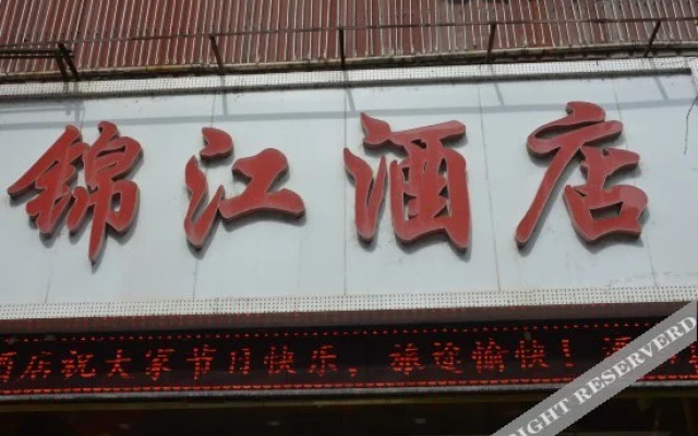 Ibis Hotel (Ankang Government Central Hospital)