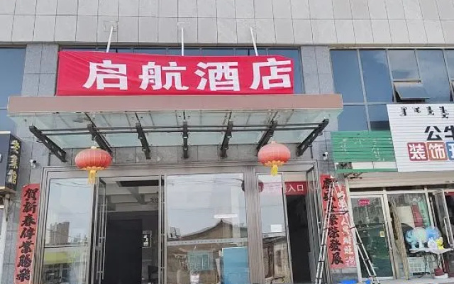 Yiju Hote l(Huhhot West Wanda Square store) – Exterior – Hohhot