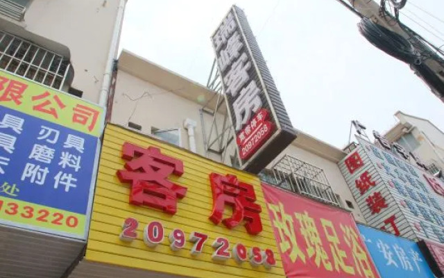 Ruifeng Hostel