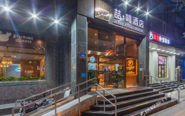 James Joyce Coffetel·Beijing Guang'anmen Grand View Garden