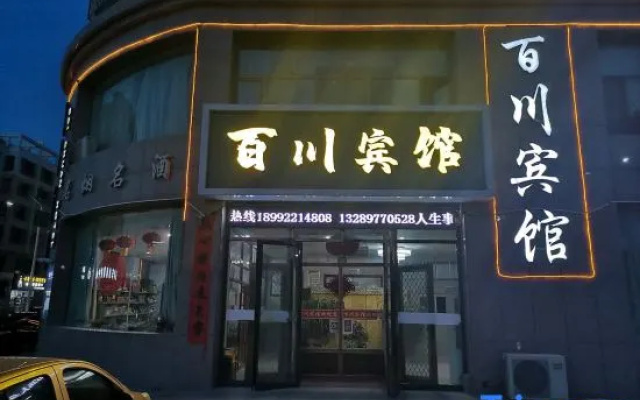 Dingbian Baichuan Hotel