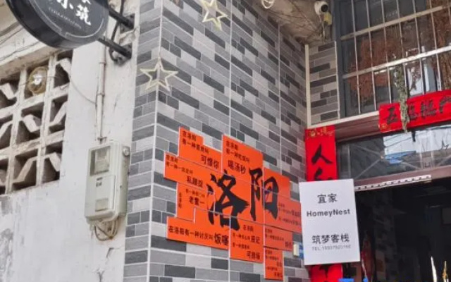 IKEA · Homey Nest · Zhumeng Inn (Luoyi Ancient City Branch) – Exterior – Luoyang