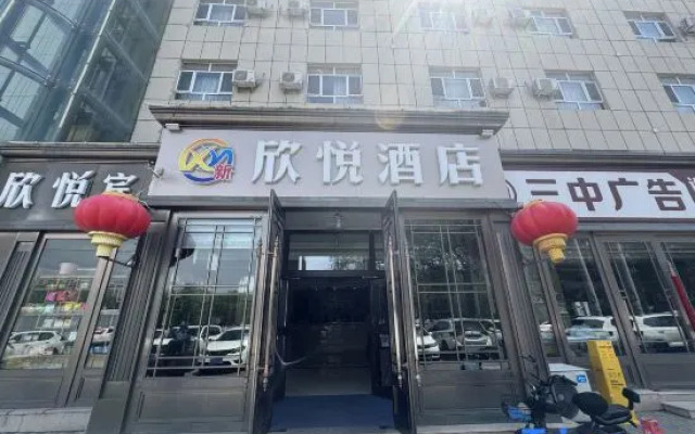Xinyue Hotel (Urumqi Light Industry College)